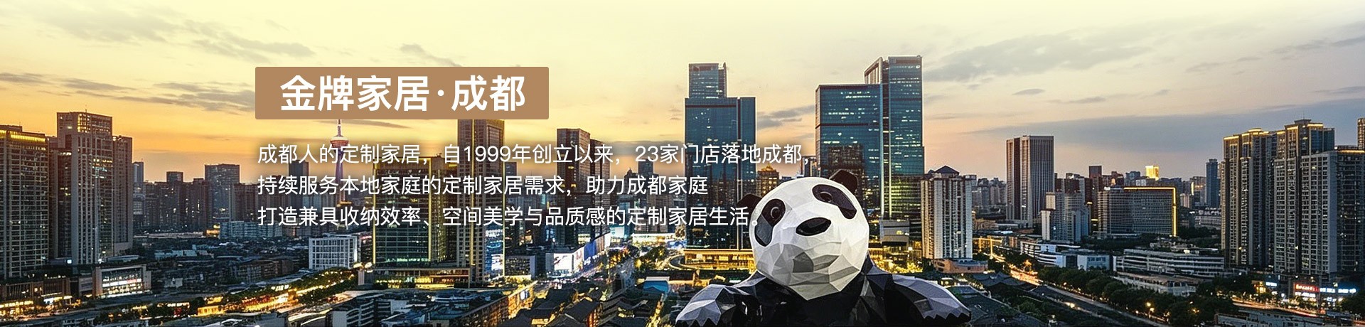 星耀国际家居成都体验馆