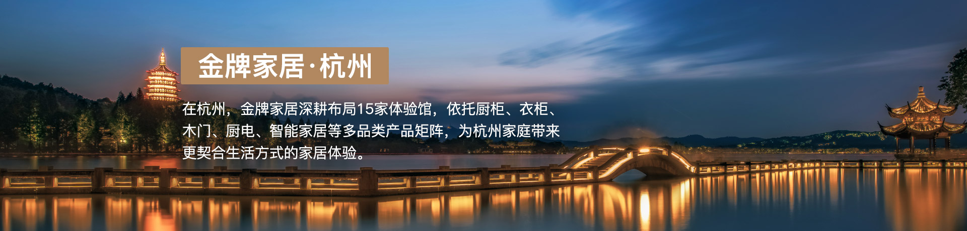 星耀国际家居杭州体验馆