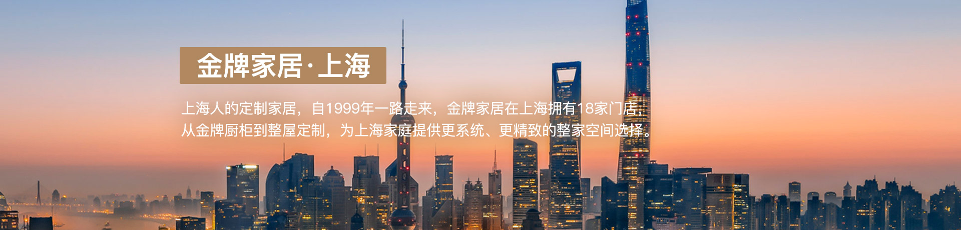 星耀国际家居上海体验馆
